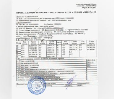 Можно ли купить 2 НДФЛ 