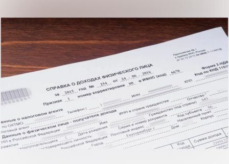 Купить справку 2 НДФЛ для кредита