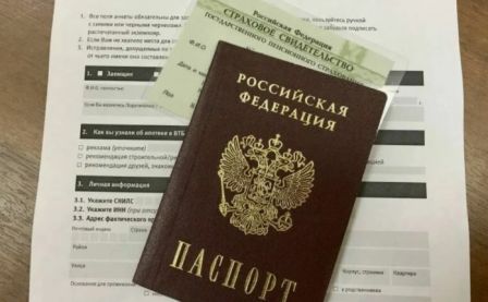 Документы для ипотеки, кредита, займа