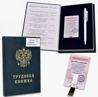 Купить запись в трудовую книжку со стажем категории С Воронеже