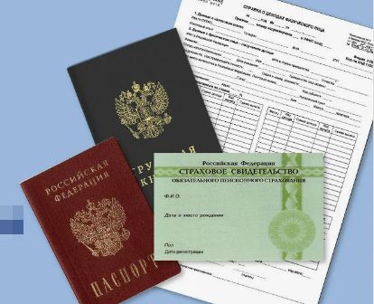 Пакет документов для получения потребительского кредита