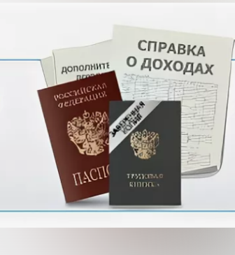 Пакет документов для кредита физическому и юридическому лицу