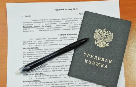 Трудовой договор в Люберцах, СПб, Воронеже, Казахстане